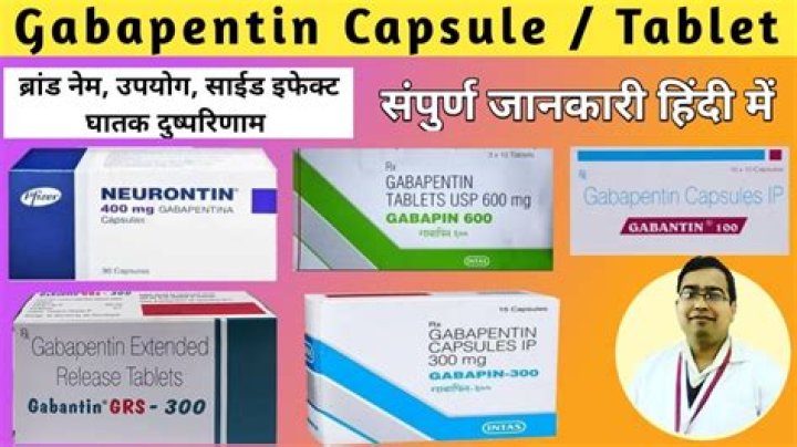 How does gabapentin 300 mg make you feel?